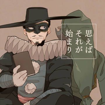 【web再録】思えばそれが始まり【ドトパン】