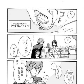 誕生日