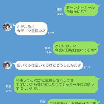 シャカールと予約