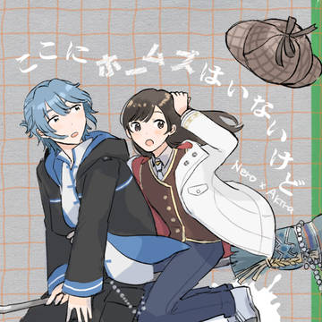 【ネロ晶】5/3スパコミ新刊サンプル【まほやく】