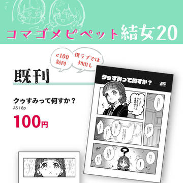【僕ラブ！37】お品書き