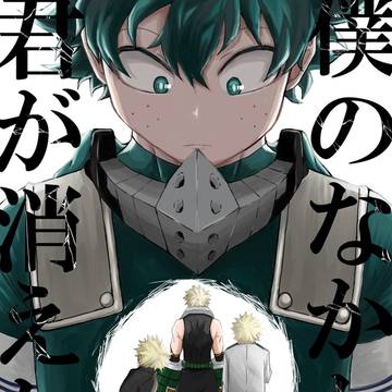 5/4 おさごよ新刊サンプル「僕のなかから君が消えた日」