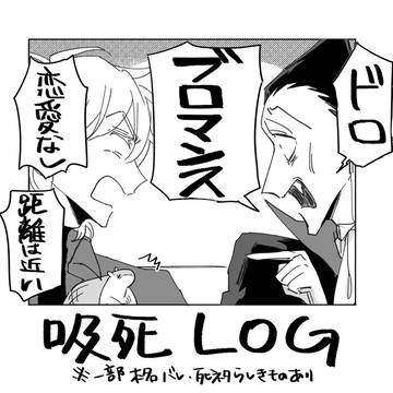 94ログ