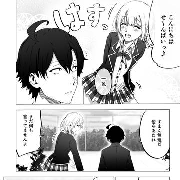 ベストプレイスにて