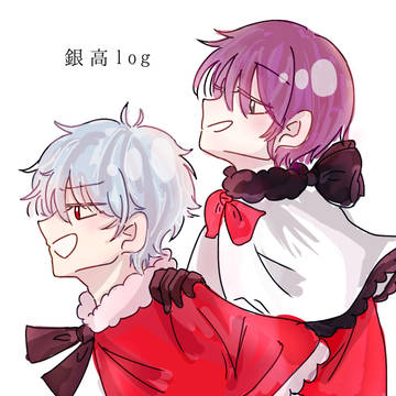 銀高log1