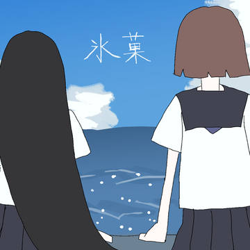 楽曲イラスト(オリジナル)