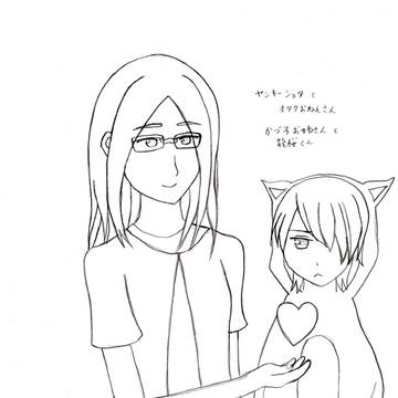 かづ子お姉さんと龍桜君
