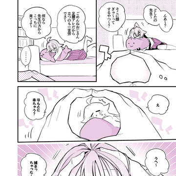 青春漫画アーカイブまとめ part6