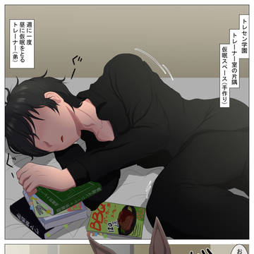 いたずライス 前編