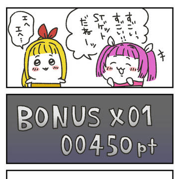 マンガ形式のログまとめ01