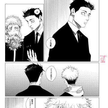 ひまわりととらと