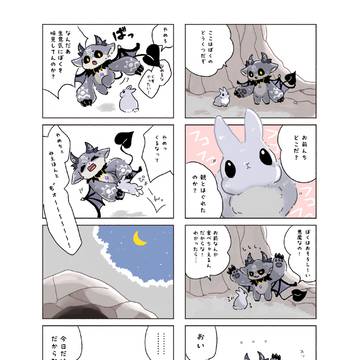 「でびるさまとうさぎさん」本文サンプル