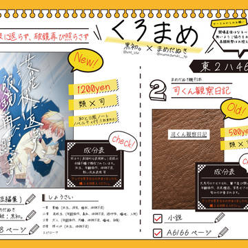 【超キミと彩るセカイ 2023】お品書き【5月3日】