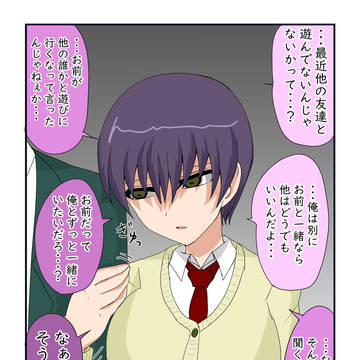 最近ずっと一緒にいる親友の女の子話。