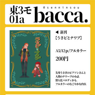 【5/3】お品書き+新刊サンプル【傭泥】