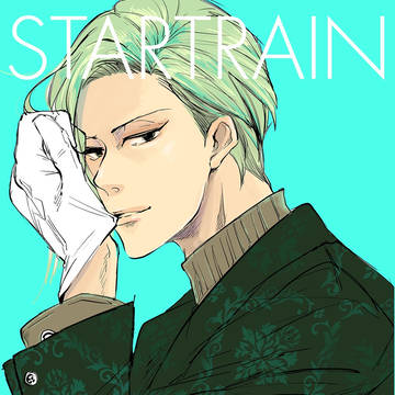 STARTRAIN（新刊サンプル）※短いお話には途中からモザイク