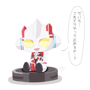 エックス多め