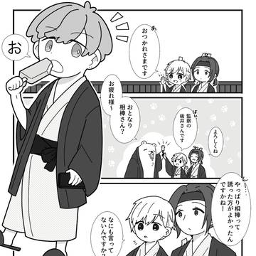 【00課陸】来ちゃった【憩いの宿】