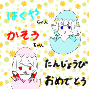 霞蒼ちゃんまとめ