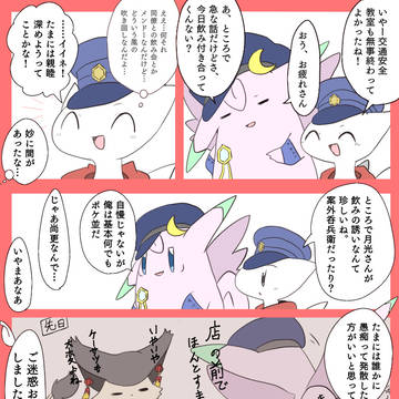 【ぽけリデ】飲酒は適量で【交流】