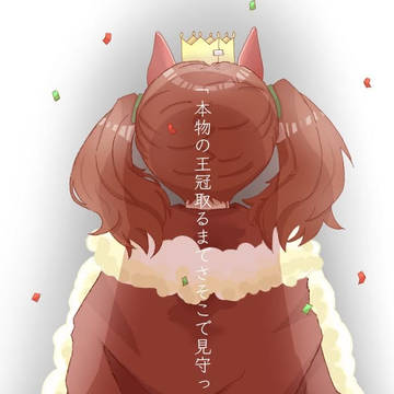 ナイスネイチャおたおめ