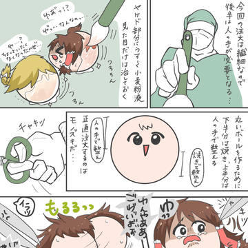 こーじょーちょーゆっくり②後編