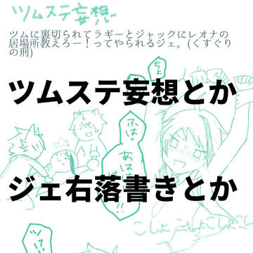落書き2
