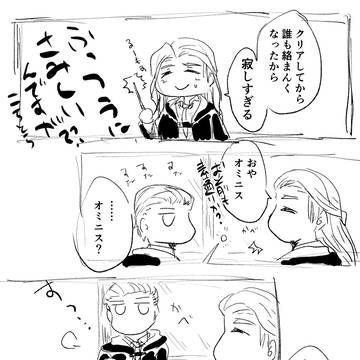 ワイがオミニス好きになった理由