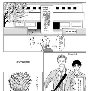 【腐向HQ】恋するフクロウ2