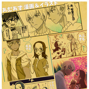 ツイログ②(漫画+絵)あむふるあず