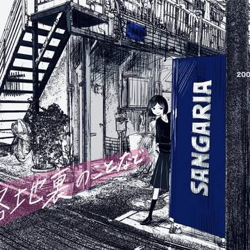 2009年の君へ