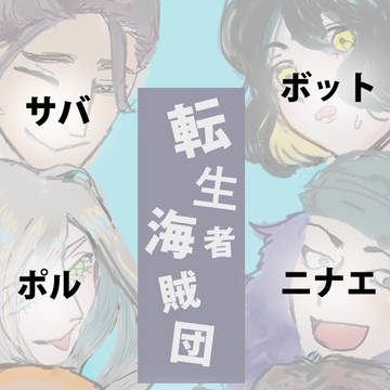 さえずり支部ログまとめ