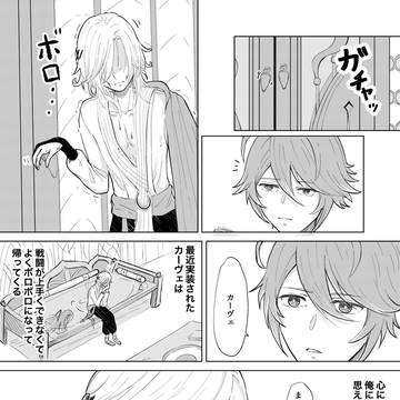 【アルカヴェ】戦闘が上手くいかないカーヴェの話。