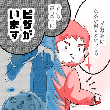 Witch It②