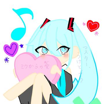 大好きなマスター