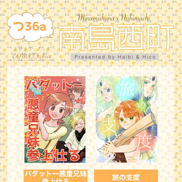 コミティア144お品書き+サンプル