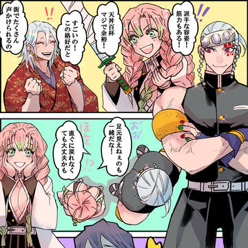 入れ替わりシリーズまとめ