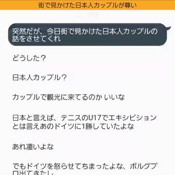 ｢街で見かけた日本人カップルが尊い｣(幸不二)