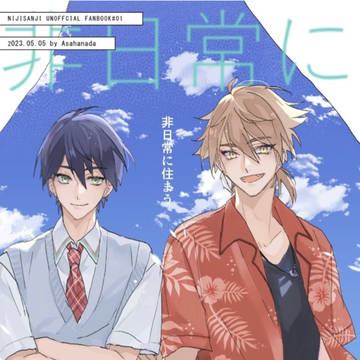 5/5にじそ新刊サンプル【咎人】