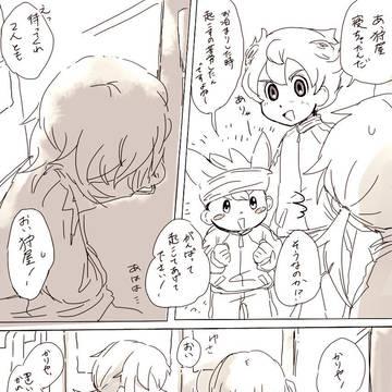 夢見た狩屋くん