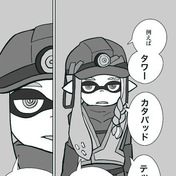 助けてクマワイパー