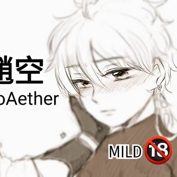 👹🈳 XiaoAether