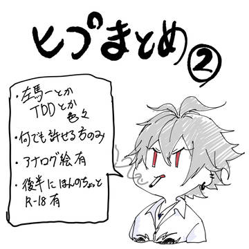 ヒプまとめ②