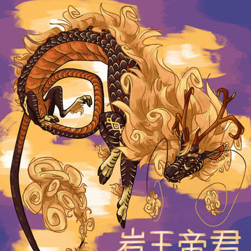Rex Lapis: dragon form