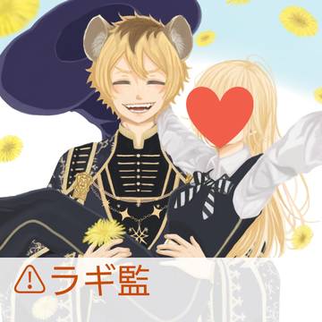ハピバ🎂ラギ監
