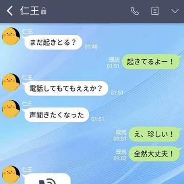 深夜に彼氏におくんと電話するおはなし
