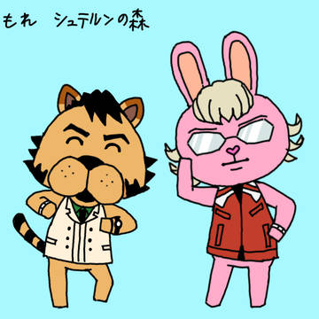 タイバニ　どう森パロ
