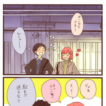 【迫バン】さよなら、先生5