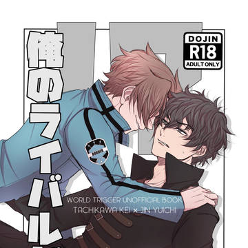 【5/4超吾が手】新刊サンプル【太刀迅】