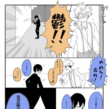 曼荼羅隠れ鬼